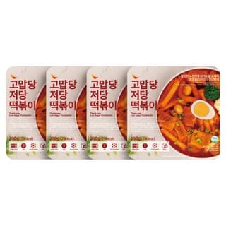 고맙당 저당떡볶이