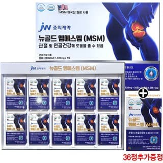 더 뉴골드 엠에스엠(MSM)