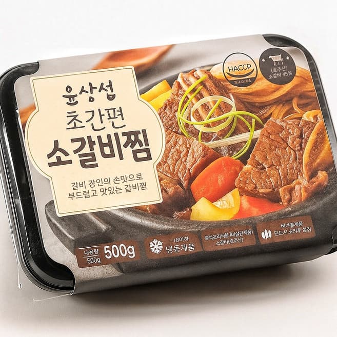 갈비찜