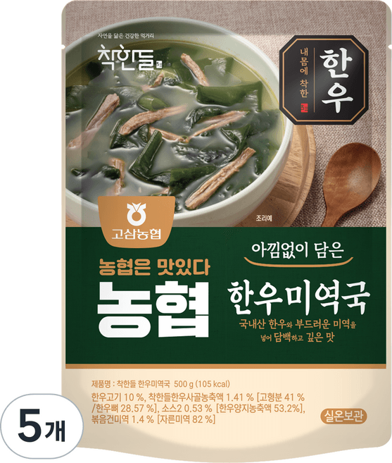 착한들 한우미역국