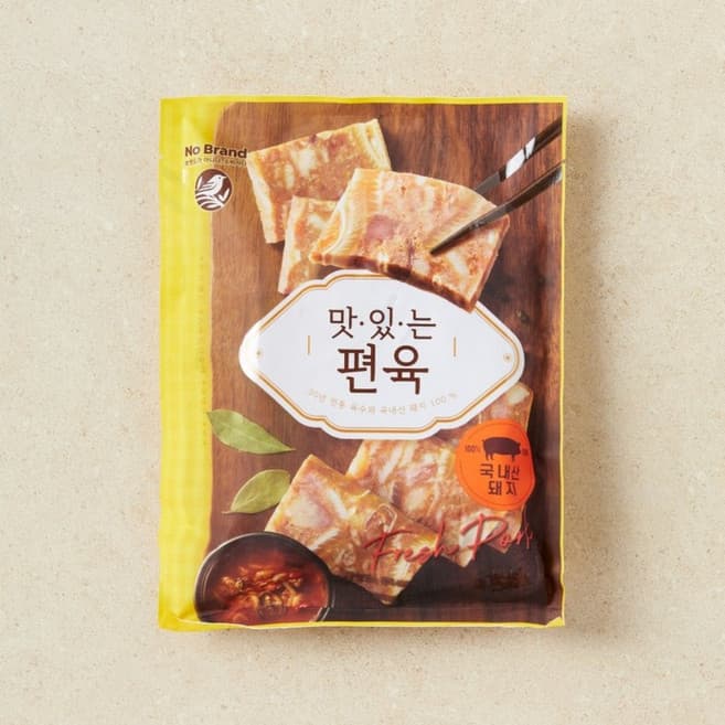 맛있는 편육