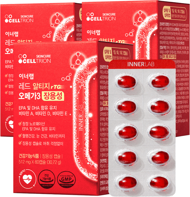 레드알티지오메가3-E