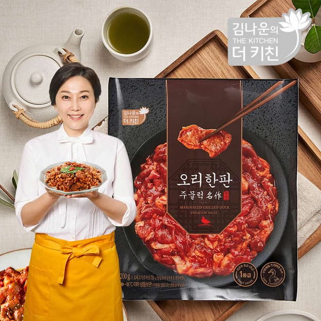 오리한판 주물럭 名作