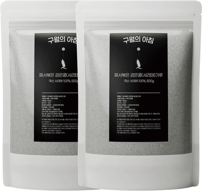 마시는 우리서리태 콩가루