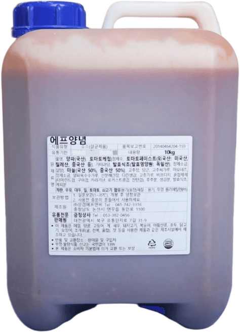 에프양념