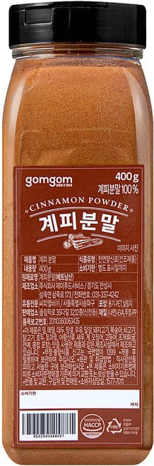 계피 분말