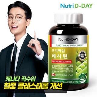 레시틴 프리미엄