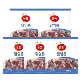 닭염통