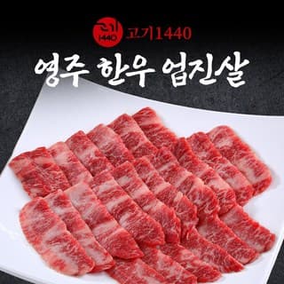업진살(냉장)