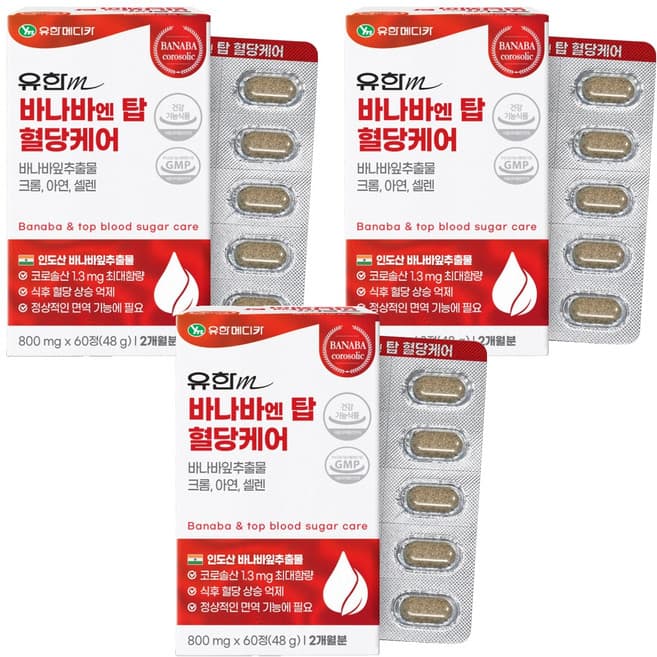 혈당 케어(BLOOD SUGAR CARE)