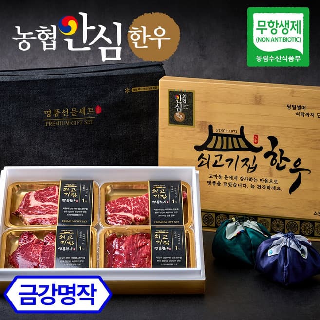 무항생제 육우/정육