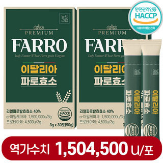 이탈리아 파로효소