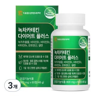 카테킨 포스콜린 Plus 다이어트솔루션