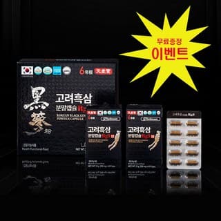 고려흑삼분말