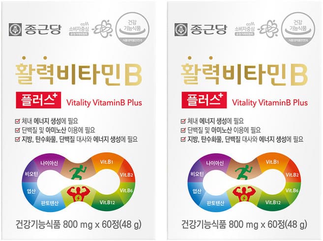 활력비타민(Vitality vitamins)