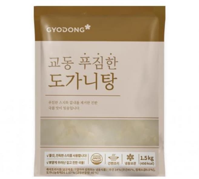 교동 푸짐한 도가니탕