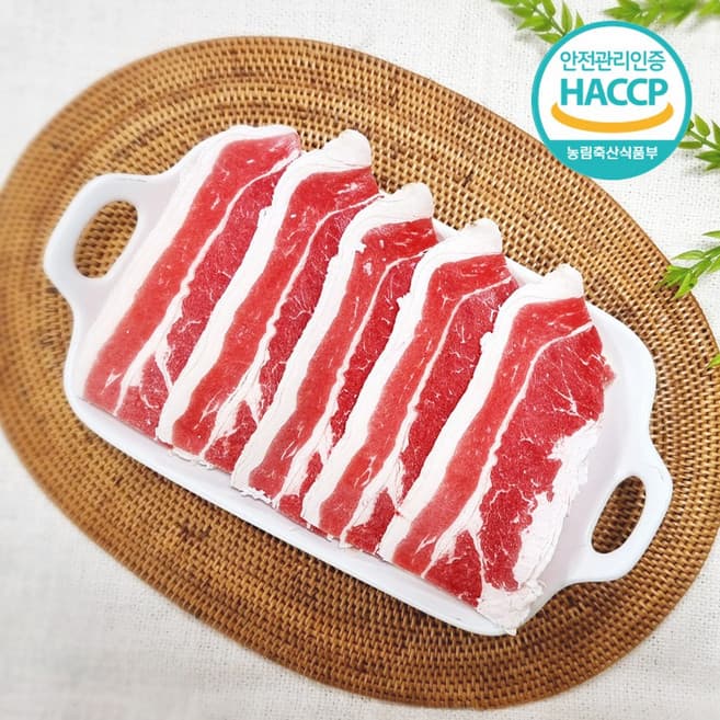 삼겹양지(우삼겹)