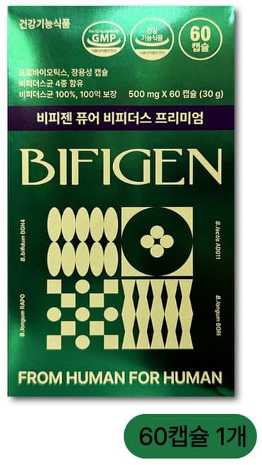 비피롱비피더스사균체-10