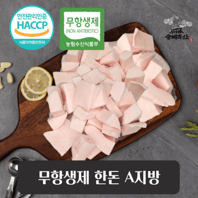 무항생제G돈피[냉장]