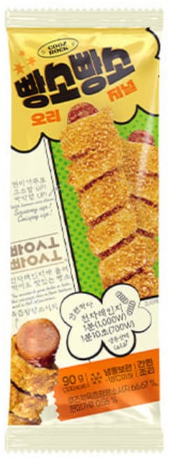 빵소빵소 오리지널