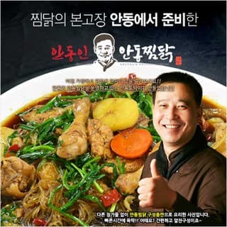 육림원 안동찜닭
