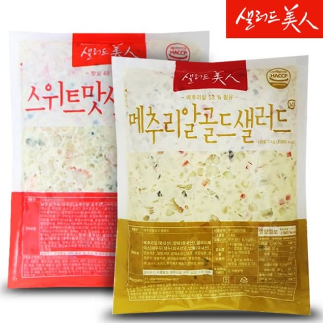 내가 몸짱이 될 샐러드 게맛살&메추리알 샐러드