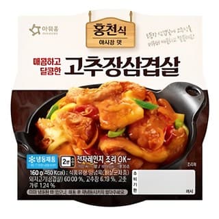 토리고추장삼겹살