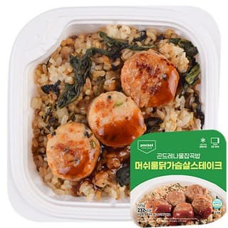 머쉬룸닭가슴살스테이크