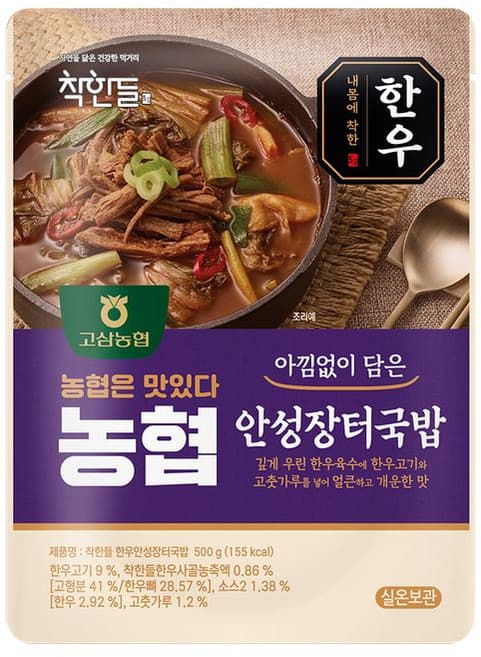 남안동농협 장터국밥