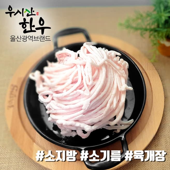 한우지방[냉동]