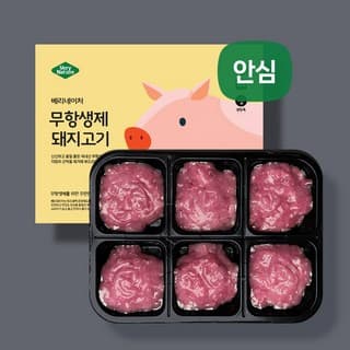 무항생제1등급 돈육 안심