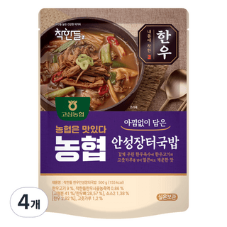 착한들 한우안성장터국밥