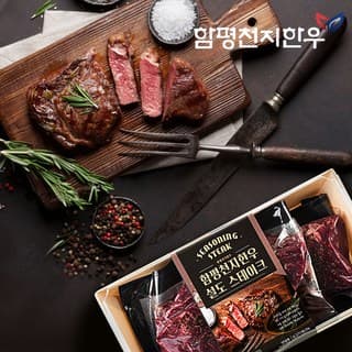 함평천지한우 설도시즈닝스테이크