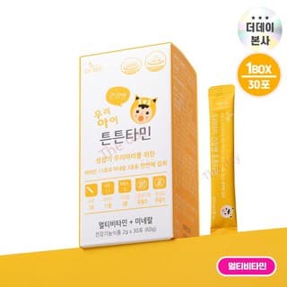더락토 면역튼튼