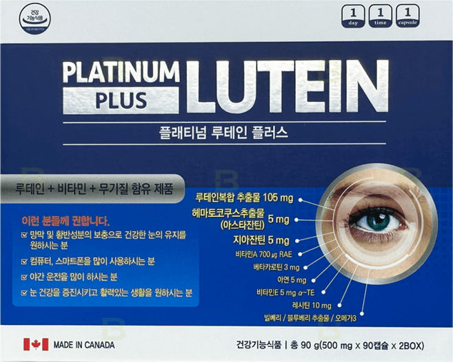 눈건강 루테인 플러스