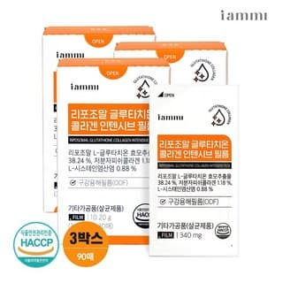 저분자리포조말글루타치온콜라겐