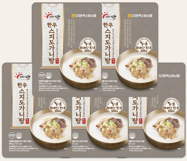 포항축산농협 한우스지도가니탕