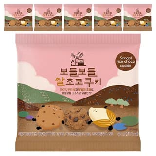 보들보들 쌀초코쿠키