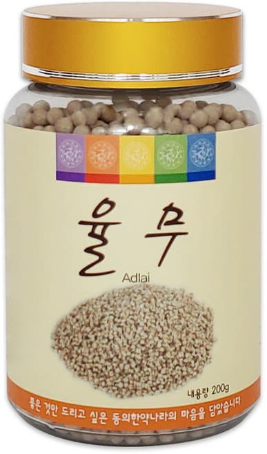 율무환