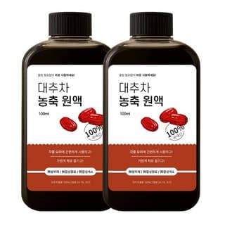 대추추출액