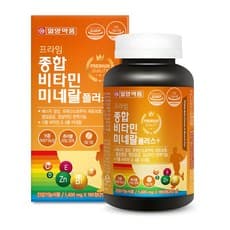 멀티비타민
