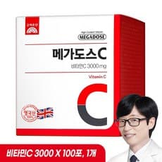 비타민C3000
