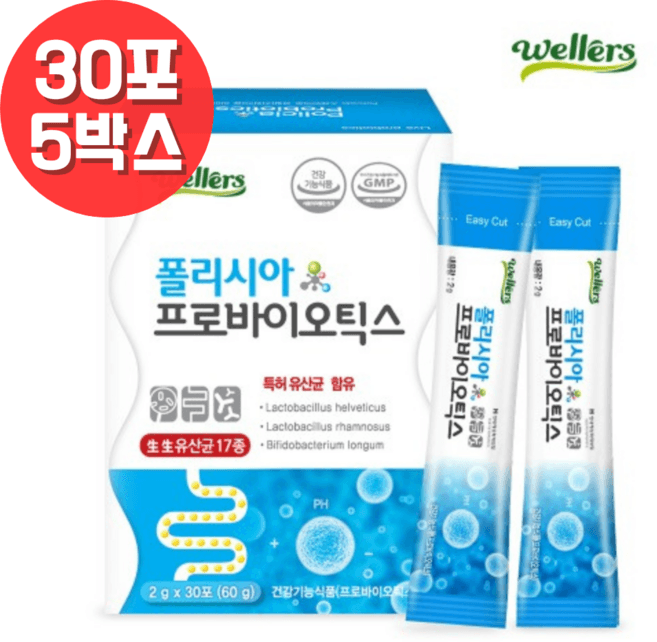 17종혼합유산균에이치(H)