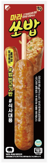 마라쏘밥