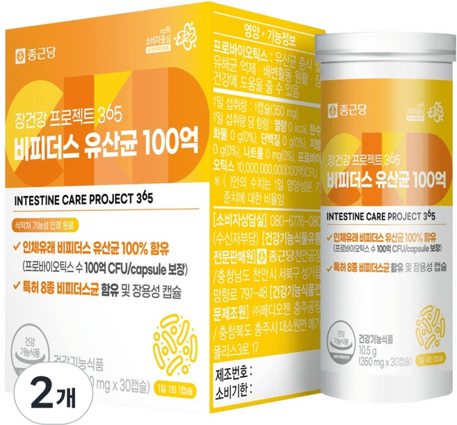 종근당바이오 비피도박테리움 브레브 씨케이디비 002