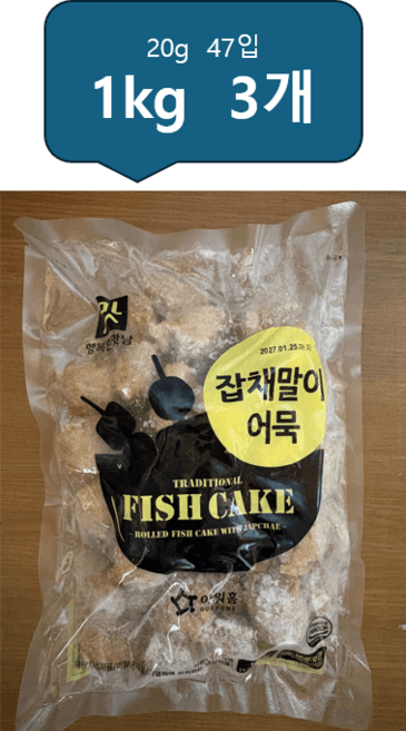 냉동 잡채말이어묵