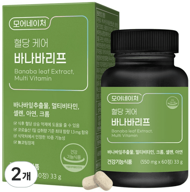 바나바잎&아연