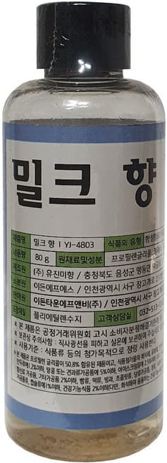 밀크향