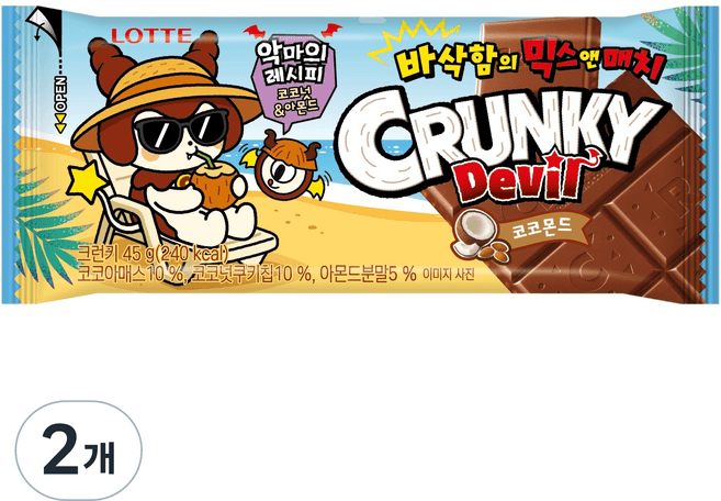 크런키 Devil 코코몬드