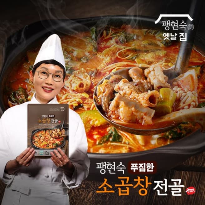 모래내시장소곱창전골